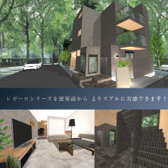 完成後のイメージを納得いくまで無料でご提案